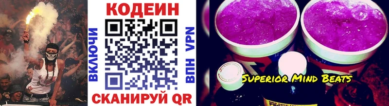 купить наркоту  Бор  Кодеиновый сироп Lean напиток Lean (лин) 