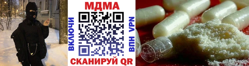 МДМА кристаллы  где найти наркотики  Бор 