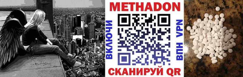 Метадон кристалл  продажа наркотиков  Бор 